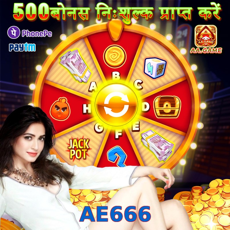 AE666